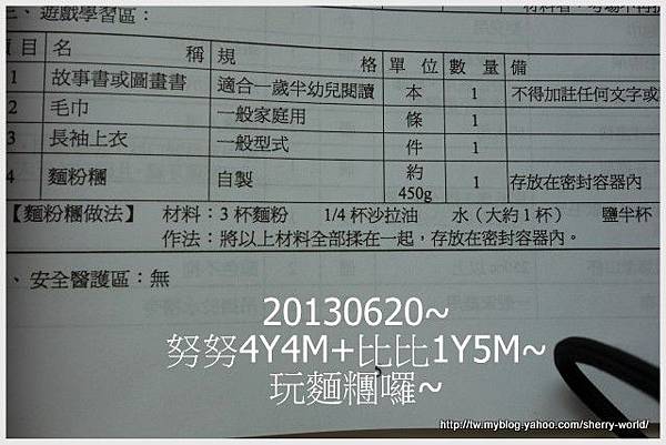 2-1020620玩麵糰