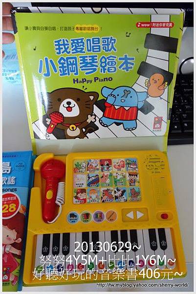 2-1020629好聽的親子律動歌謠&我愛唱歌(有麥克風和小鋼琴)1.jpg 2-1020629好聽的親子律動歌謠&我愛唱歌(有麥克風和小鋼琴)1.jpg