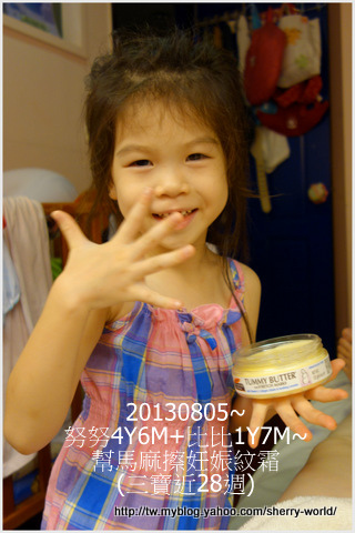04-1020805幫馬麻擦肚子3.jpg 04-1020805幫馬麻擦肚子3.jpg