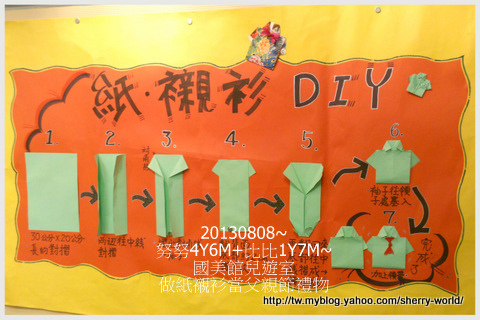 1-1020808美術館&南瓜屋慶祝父親節.jpg 1-1020808美術館&南瓜屋慶祝父親節.jpg