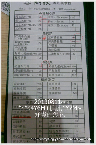 2-1020811阿秋湯包1.jpg 2-1020811阿秋湯包1.jpg