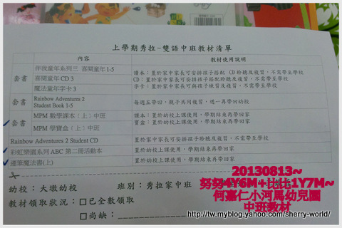 2-1020813中班教材.jpg 2-1020813中班教材.jpg