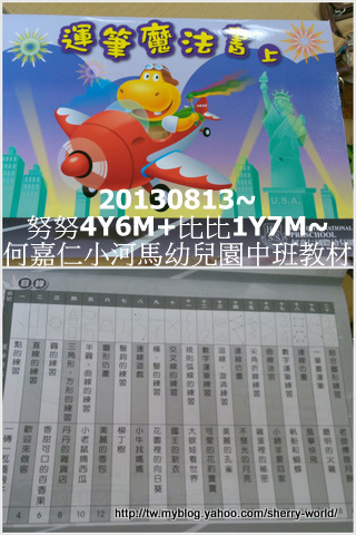 4-1020813中班教材2.jpg 4-1020813中班教材2.jpg