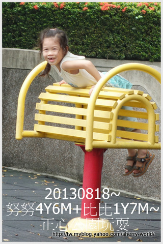 10-1020818正心公園9.jpg 10-1020818正心公園9.jpg