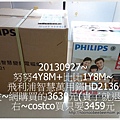 01-1020927COSTCO買的飛利浦智慧萬用鍋.jpg