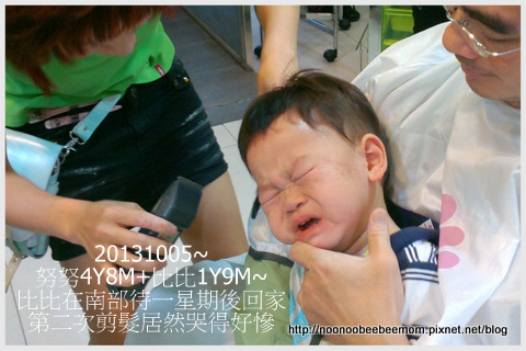 04-1021005剪髮哭好慘&bug and bee吃飯3.jpg 04-1021005剪髮哭好慘&bug and bee吃飯3.jpg