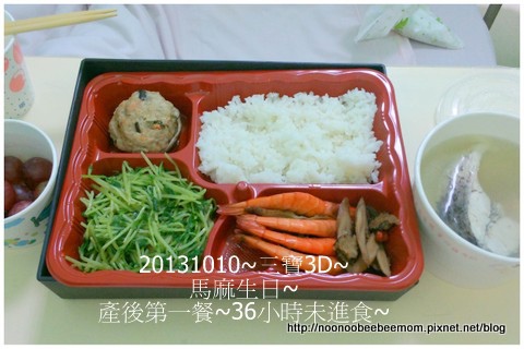 1021010生產DAY3 (我生日&家人來)1.jpg 1021010生產DAY3 (我生日&家人來)1.jpg