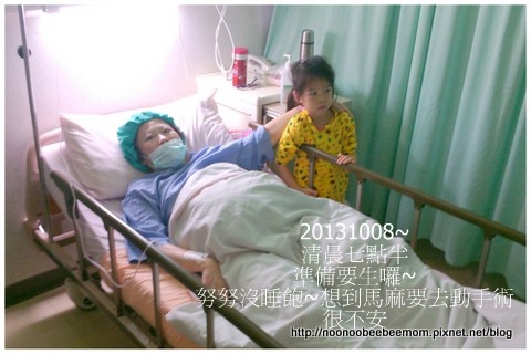1021008生產DAY1_手術室待了三小時.jpg 1021008生產DAY1_手術室待了三小時.jpg