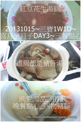 1021015_坐月子DAY3_喝別人的母奶1.jpg 1021015_坐月子DAY3_喝別人的母奶1.jpg