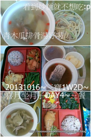 1021016_坐月子DAY4_歡樂派&湯尼菓子森林試吃&聽姓名學.jpg