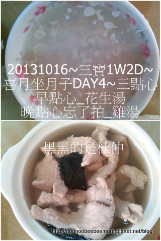 1021016_坐月子DAY4_歡樂派&湯尼菓子森林試吃&聽姓名學1.jpg