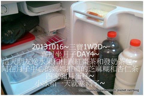 1021016_坐月子DAY4_歡樂派&湯尼菓子森林試吃&聽姓名學7.jpg