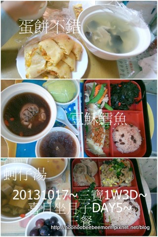 1021017_坐月子DAY5_2.jpg 1021017_坐月子DAY5_2.jpg