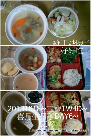 1021018_坐月子DAY6_1.jpg 1021018_坐月子DAY6_1.jpg