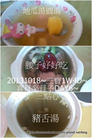 1021018_坐月子DAY6_2.jpg 1021018_坐月子DAY6_2.jpg