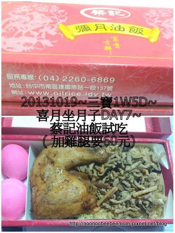 1021019_坐月子DAY7_回診&560cc奶多到要裝袋了~4.jpg 1021019_坐月子DAY7_回診&560cc奶多到要裝袋了~4.jpg