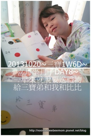 1021020DAY7_自製給三寶弟禮物~.jpg 1021020DAY7_自製給三寶弟禮物~.jpg