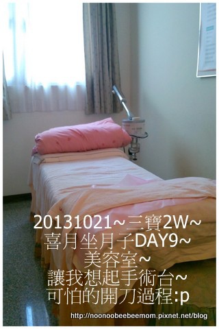 1021021_DAY8_掉臍帶&做臉&聖保羅蛋糕試吃超大方又好吃2.jpg