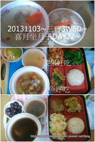 1021103_坐月子DAY22_.jpg