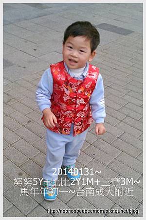 4-1030131成大半日遊3.jpg 4-1030131成大半日遊3.jpg