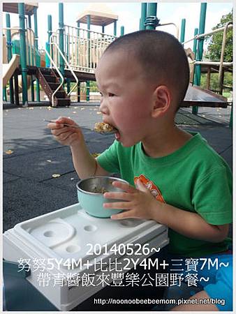 2-1030526豐樂公園野餐2.jpg 2-1030526豐樂公園野餐2.jpg
