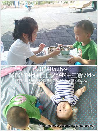 1-1030526豐樂公園野餐14.jpg 1-1030526豐樂公園野餐14.jpg