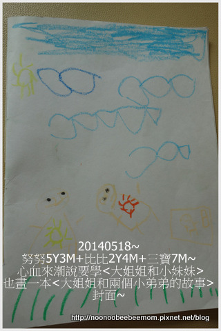 01-1030615姐姐第一本無字圖書.jpg