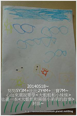 01-1030615姐姐第一本無字圖書.jpg 01-1030615姐姐第一本無字圖書.jpg
