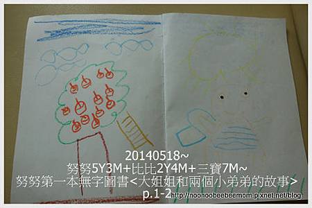 02-1030615姐姐第一本無字圖書1.jpg 02-1030615姐姐第一本無字圖書1.jpg