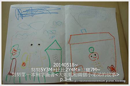 03-1030615姐姐第一本無字圖書2.jpg 03-1030615姐姐第一本無字圖書2.jpg