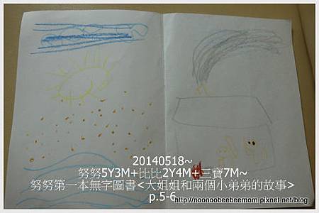 04-1030615姐姐第一本無字圖書3.jpg 04-1030615姐姐第一本無字圖書3.jpg