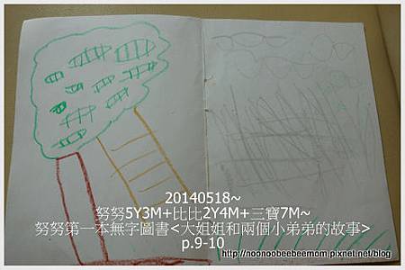 06-1030615姐姐第一本無字圖書5.jpg 06-1030615姐姐第一本無字圖書5.jpg