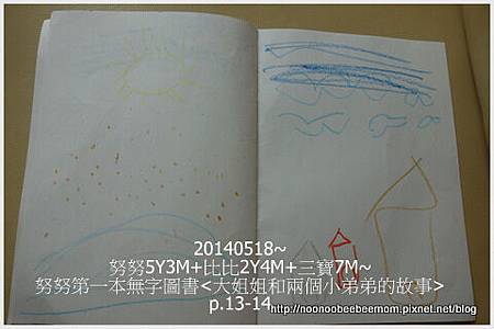 08-1030615姐姐第一本無字圖書7.jpg 08-1030615姐姐第一本無字圖書7.jpg