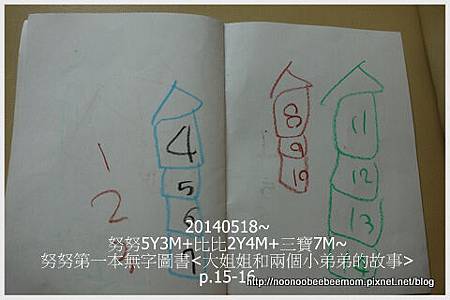 09-1030615姐姐第一本無字圖書8.jpg 09-1030615姐姐第一本無字圖書8.jpg