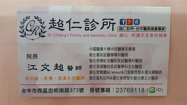 醫美杏仁酸 台中超仁診所 草食歐巴桑的部落格 痞客邦 醫美杏仁酸 台中超仁診所 草食歐巴桑的部落格 痞客邦