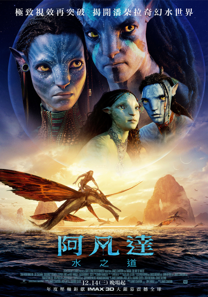 avatar2_poster_payoff_1sht_c412848d.jpg