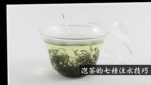 #泡茶技巧#泡茶方法#怎麼泡好茶#注水技巧#注水方式#泡茶注水#泡茶比例#茶具選擇#泡茶時間#茶葉種類#沖水技巧#沖水方式#泡茶方式#茶葉選擇#定點低沖#定點高沖#螺旋注水#環圈注水#定點薰蒸#定點注水.jpg