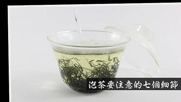 #泡茶技巧#泡茶細節#泡茶方法#泡茶比例#泡茶時間#出湯方式#茶具選擇#茶葉種類#怎麼泡好茶#注水技巧#茶葉選擇#泡茶注水#注水方式#泡茶規矩#茶葉比例#泡茶練習#泡茶課程#泡茶場地#泡茶器具#茶具名稱.jpg