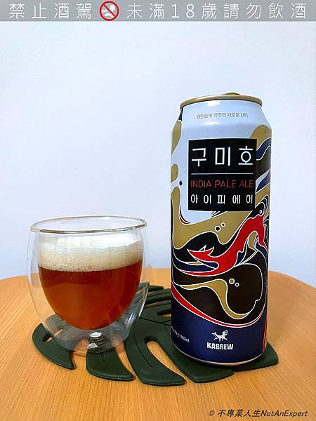 Kabrew韓國九尾狐IPA 啤酒-1