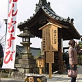 京都-清水寺地主神社戀愛石-01.JPG