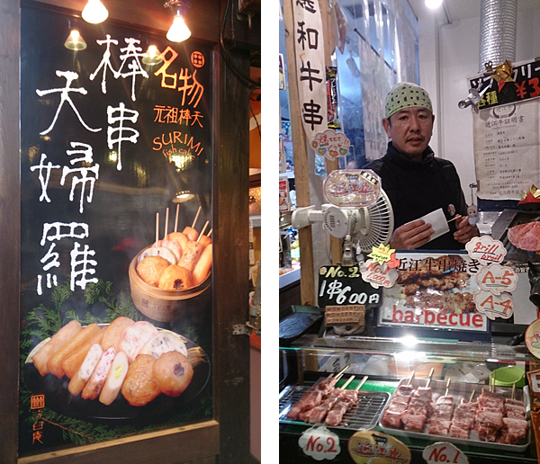 錦市場-熟食