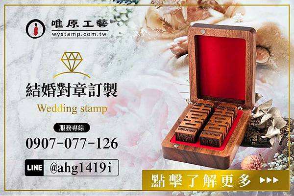 南投中寮鄉,南投中寮鄉結婚印章,南投中寮鄉結婚對章,