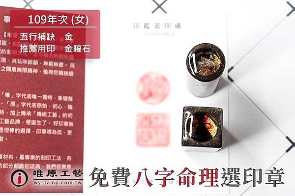 信義臍帶印章,信義肚臍印章,信義臍帶章推薦