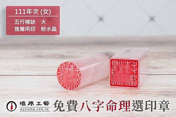 士林臍帶印章,士林肚臍印章,士林臍帶章推薦