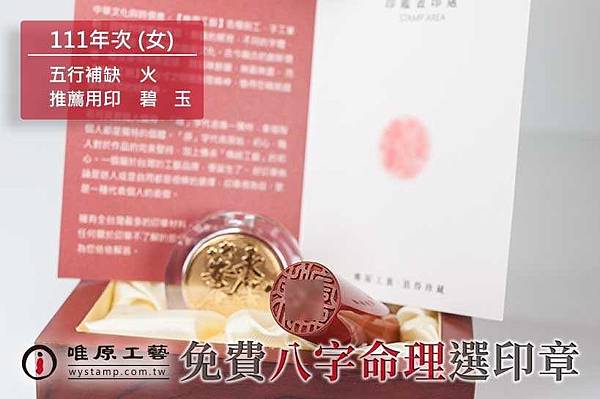 北投臍帶印章,北投肚臍印章,北投臍帶章推薦