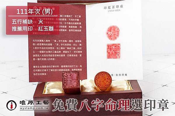 文山,臍帶印章,肚臍印章,文山肚臍章,文山臍帶章