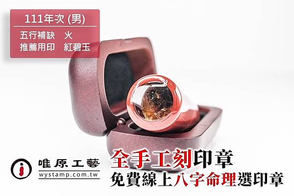 北投臍帶印章,北投肚臍印章,北投臍帶章推薦