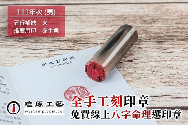 印章,印章店,刻印章店,刻印章,臍帶章, 印章,印章店,刻印章店,刻印章,臍帶章,