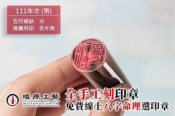 印章字體,印章刻印,印章製作, 印章字體,印章刻印,印章製作,