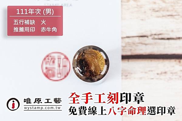 新北汐止區印章字體,新北汐止區印章刻印,新北汐止區印章製作, 新北汐止區印章字體,新北汐止區印章刻印,新北汐止區印章製作,